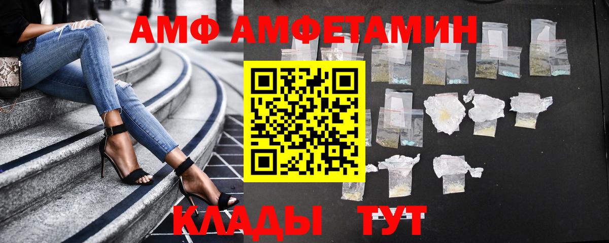 АМФЕТАМИН VHQ Богданович