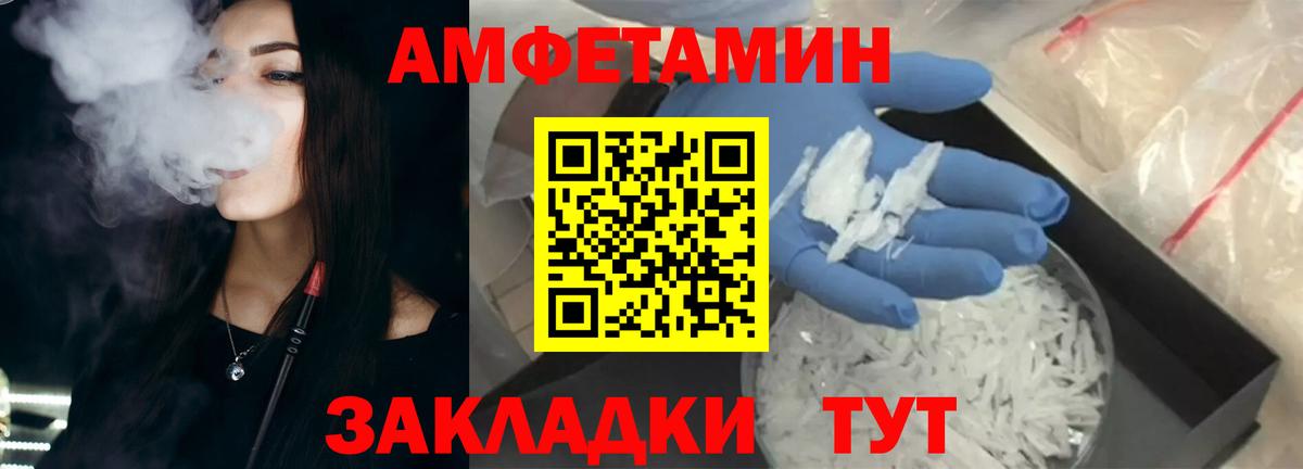 АМФ Premium  АМФЕТАМИН  Амфетамин  Вход с VPN  Богданович 