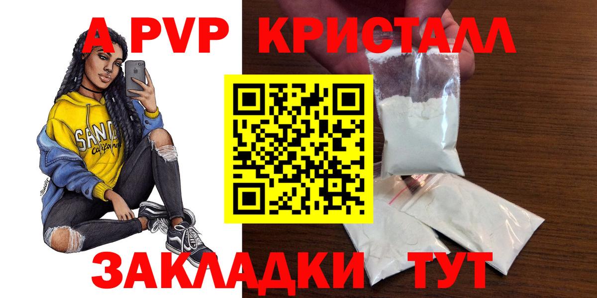 Богданович  А ПВП СК КРИС  Вход с VPN  A-PVP Crystall  Alfa_PVP СК КРИС 