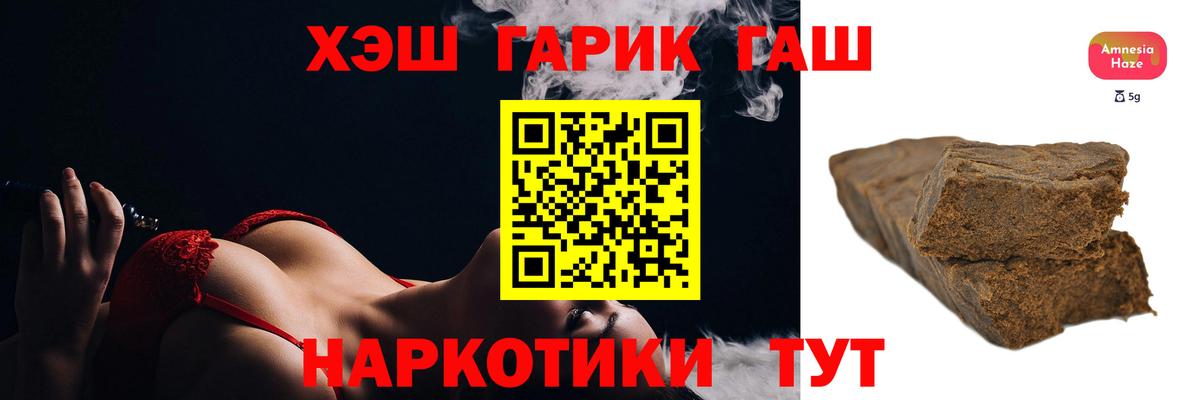 ГАШ хэш  Гашиш Premium  продажа наркотиков  Вход с VPN  Богданович 