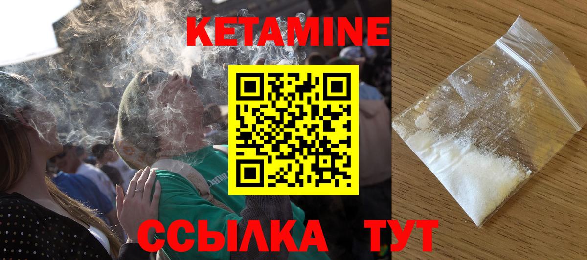 Кетамин VHQ Богданович
