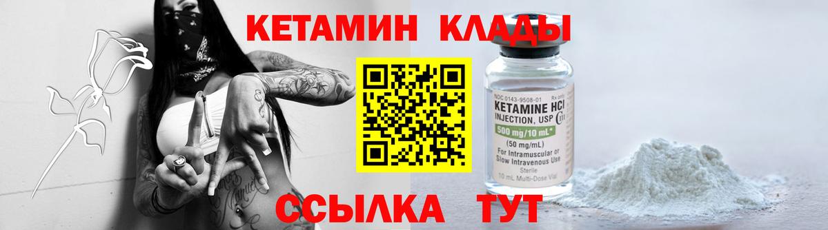 Богданович  КЕТАМИН VHQ  Кетамин VHQ  Вход с VPN 