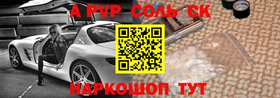 Альфа ПВП Анапа