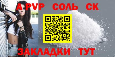 Альфа ПВП Анапа