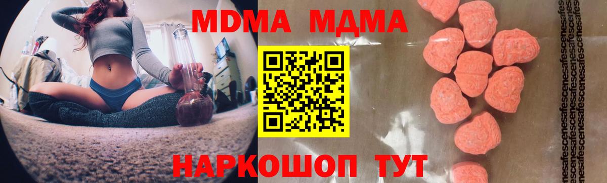 МДМА молли  МДМА кристаллы  MDMA  Богданович  Вход с VPN 