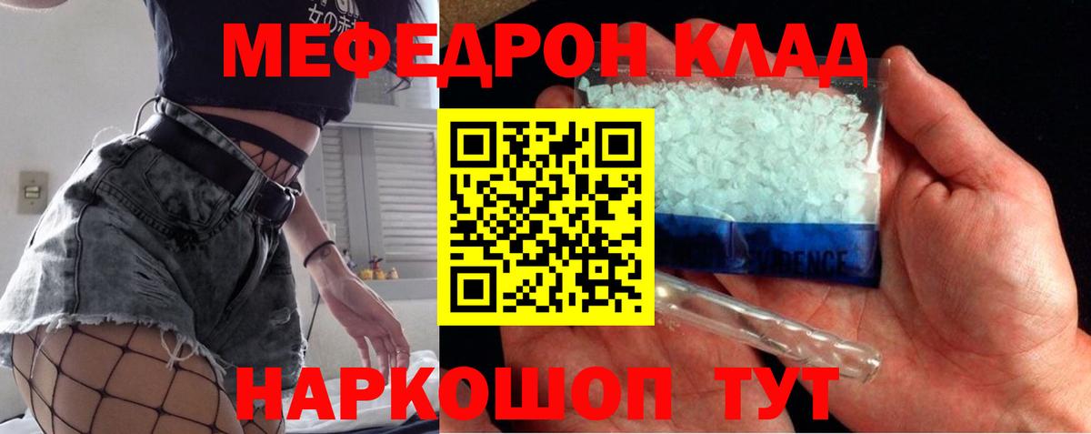 Мефедрон мука Богданович