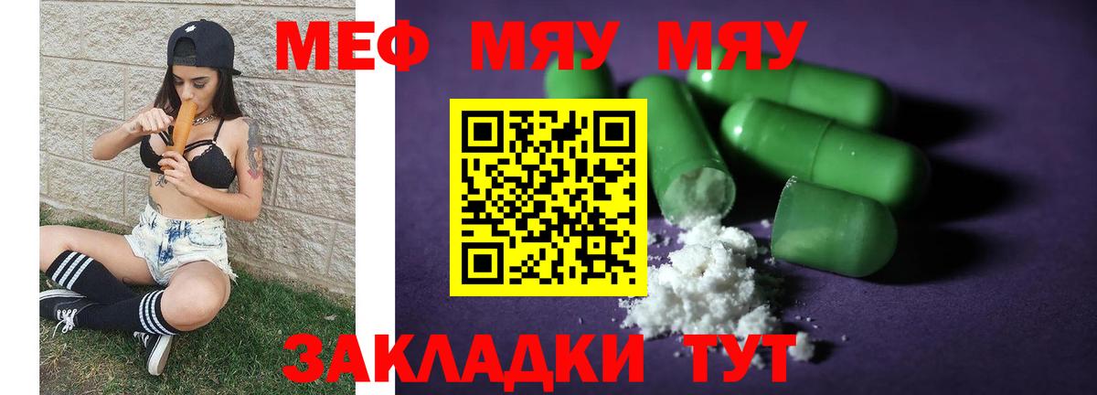 Богданович  МЕГА ССЫЛКА  МЕФ кристаллы  Вход с VPN  МЯУ-МЯУ 4 MMC  Мефедрон  Мефедрон 