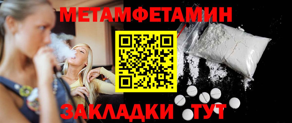 Первитин Декстрометамфетамин 99.9%  Вход с VPN  Первитин Декстрометамфетамин 99.9%  Богданович 