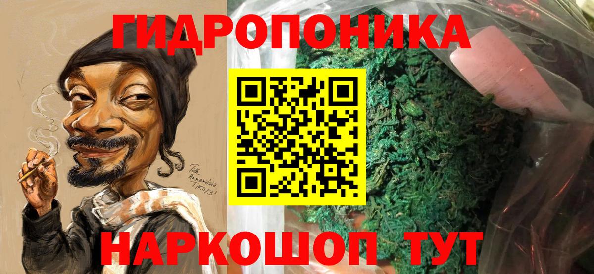 Марихуана THC 21%  Вход с VPN  Каннабис планчик  Канабис план  Марихуана семена  Богданович 
